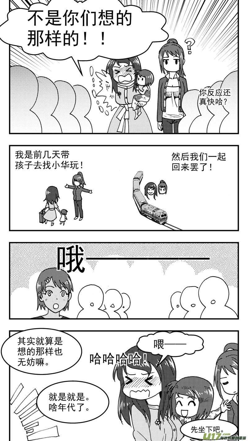 第203话同学会05 再次重逢7
