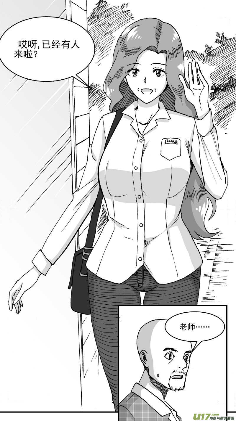 第196话同学会01 好久不见10