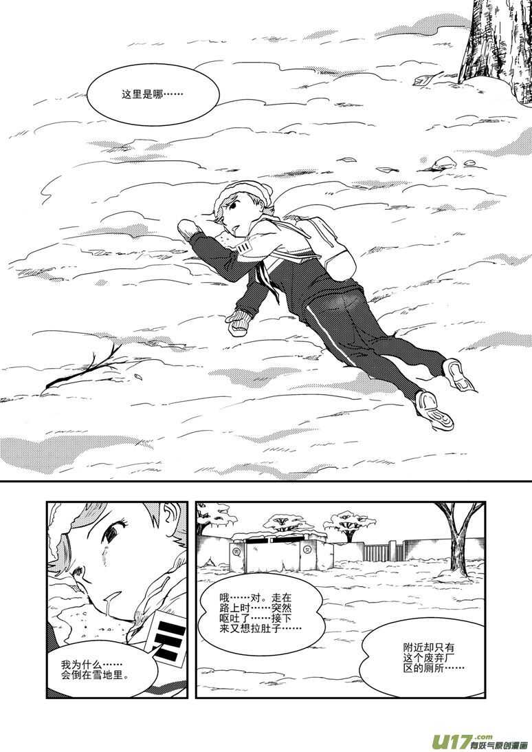 第124话 孽缘14