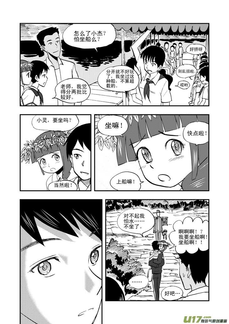 第37话 山中一夜11