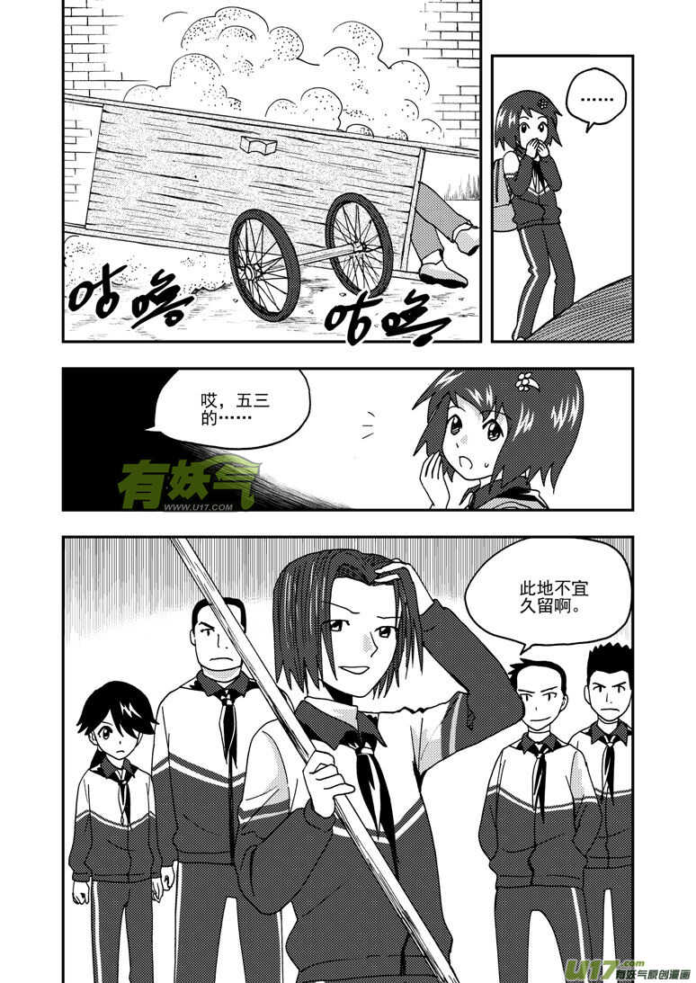 第168话 回来吧12