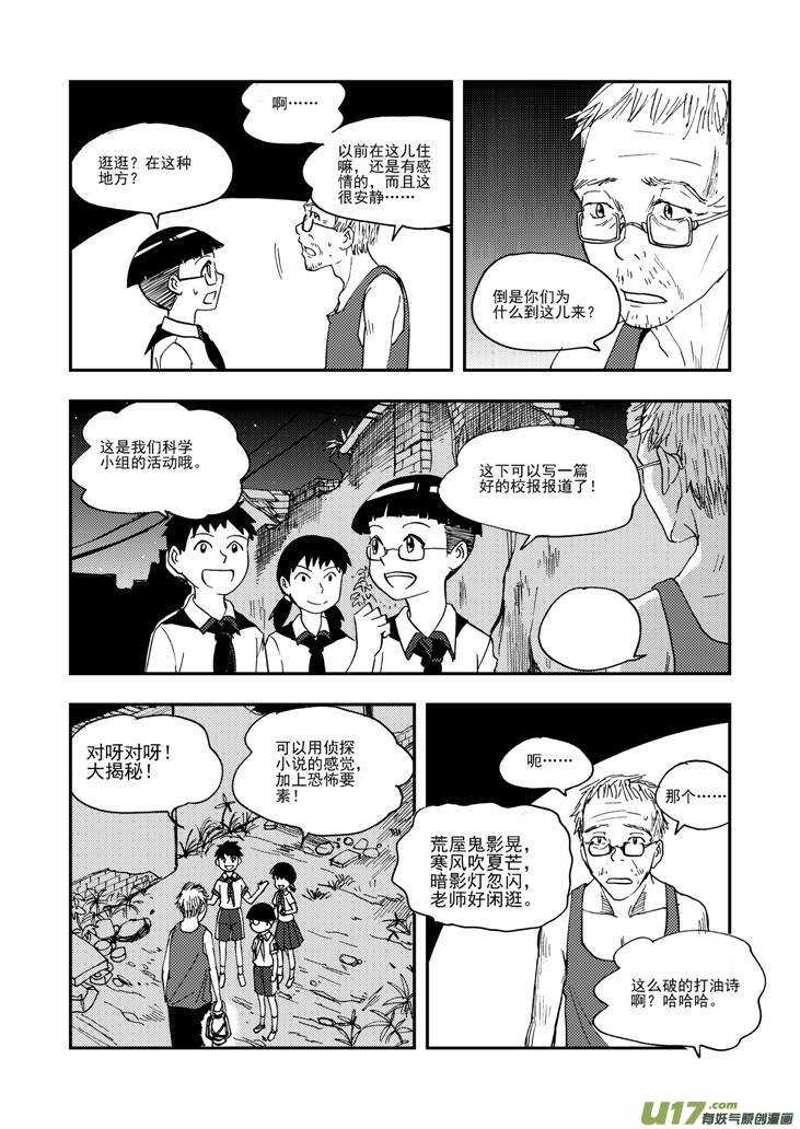 第97话 归顺1