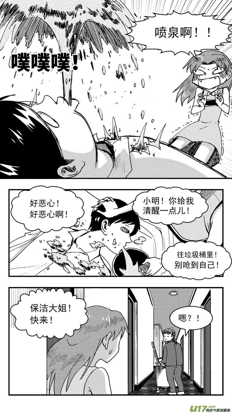 第207话同学会08片刻男友上4