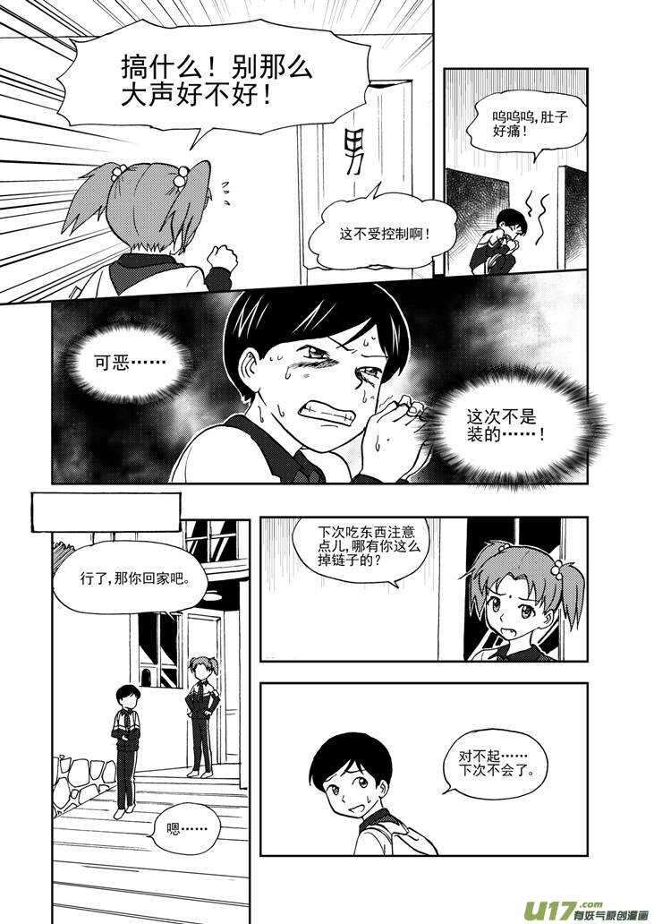第68话 最后的舞台11