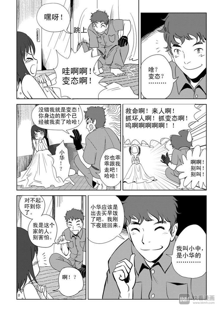 第5话 陛下的兄长2