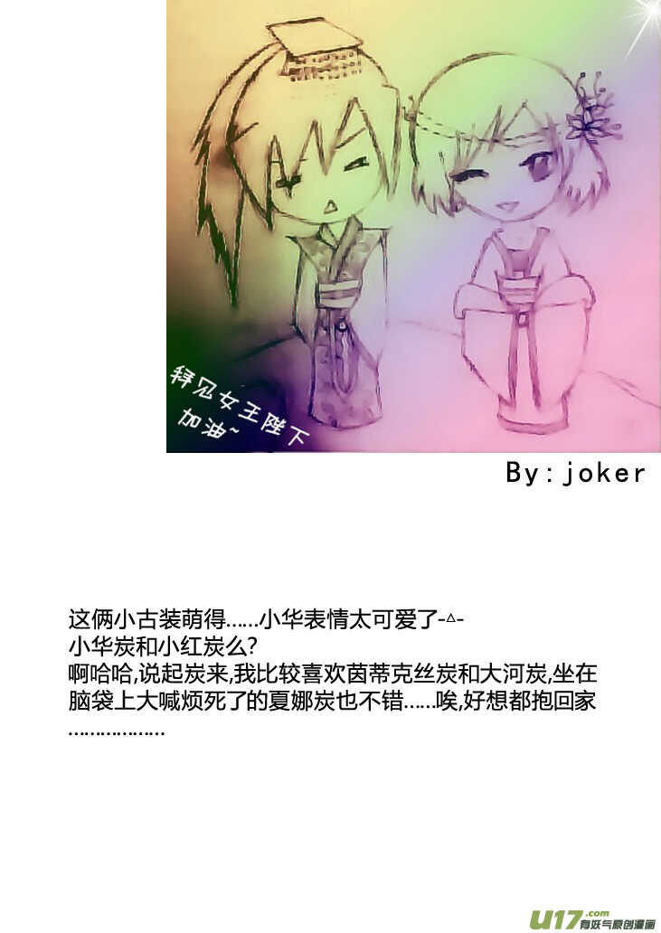 第88话 打断的回忆（下）8