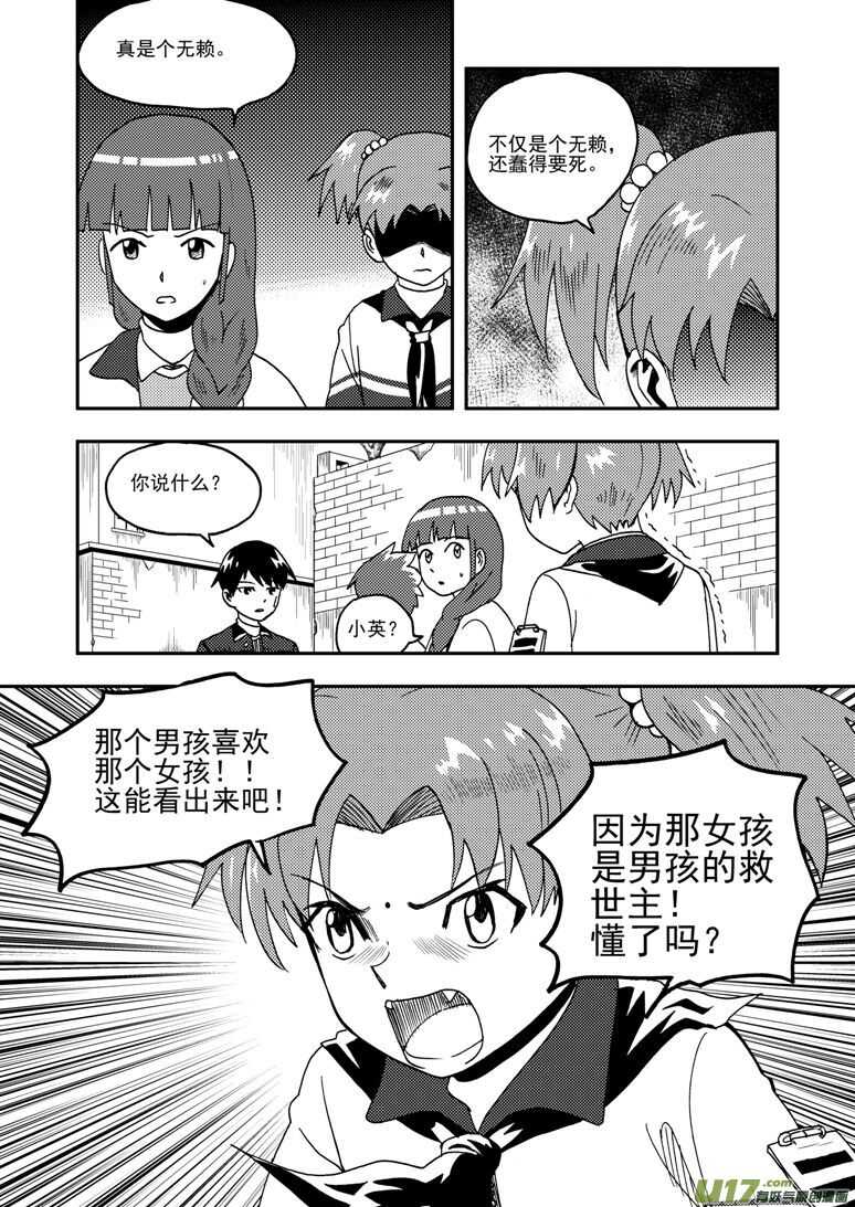 第187话 梦1