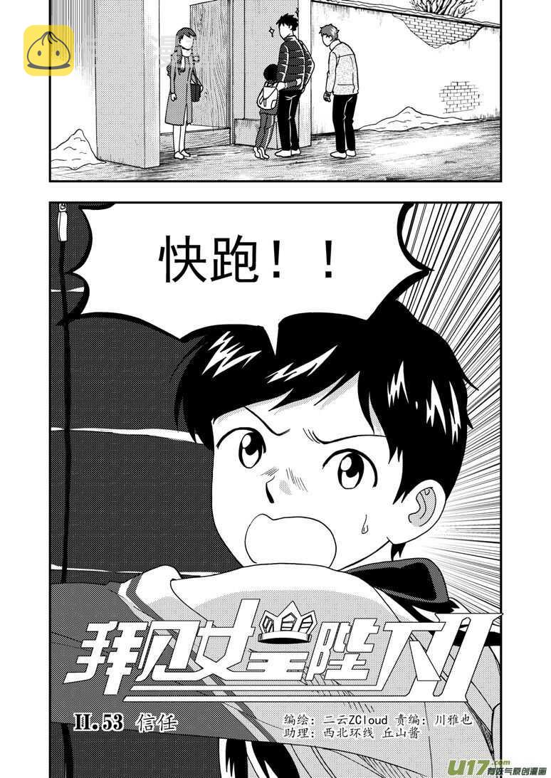 第160话 熟悉的招数2