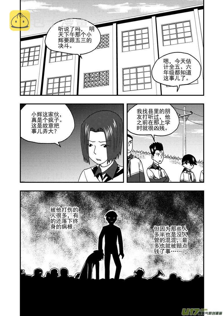 第159话 无暇温存8