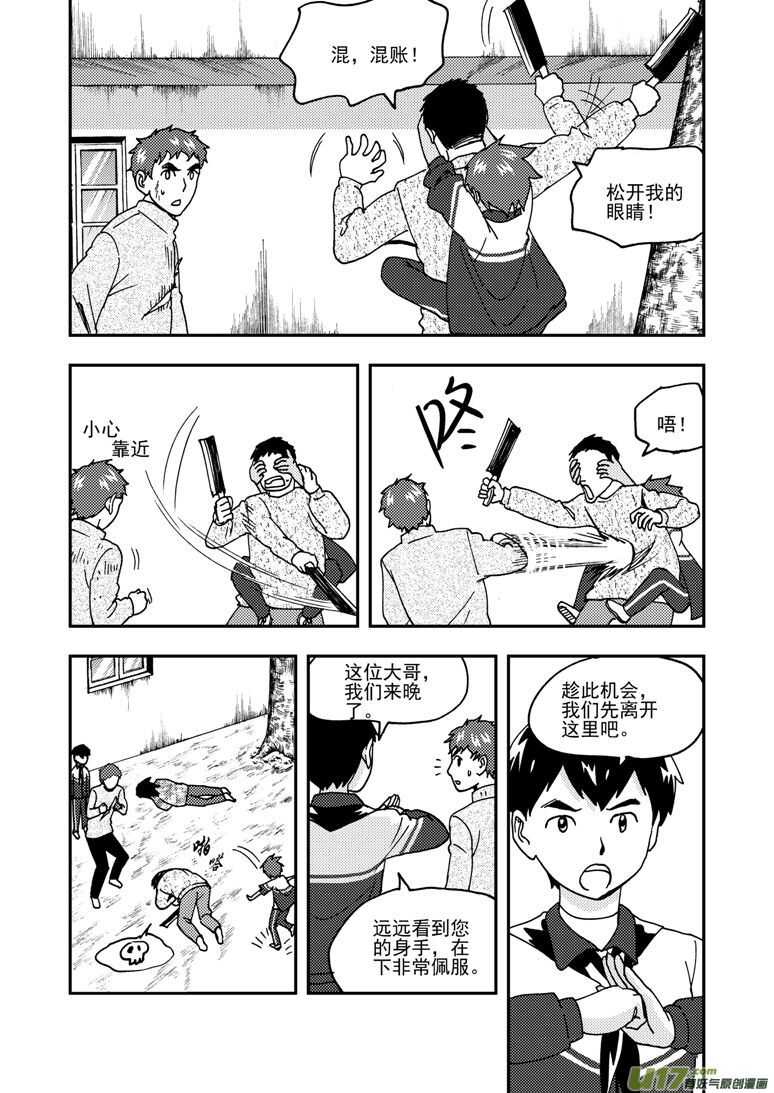 第169话 休息一下9