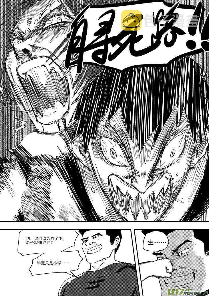第104话 迫近15