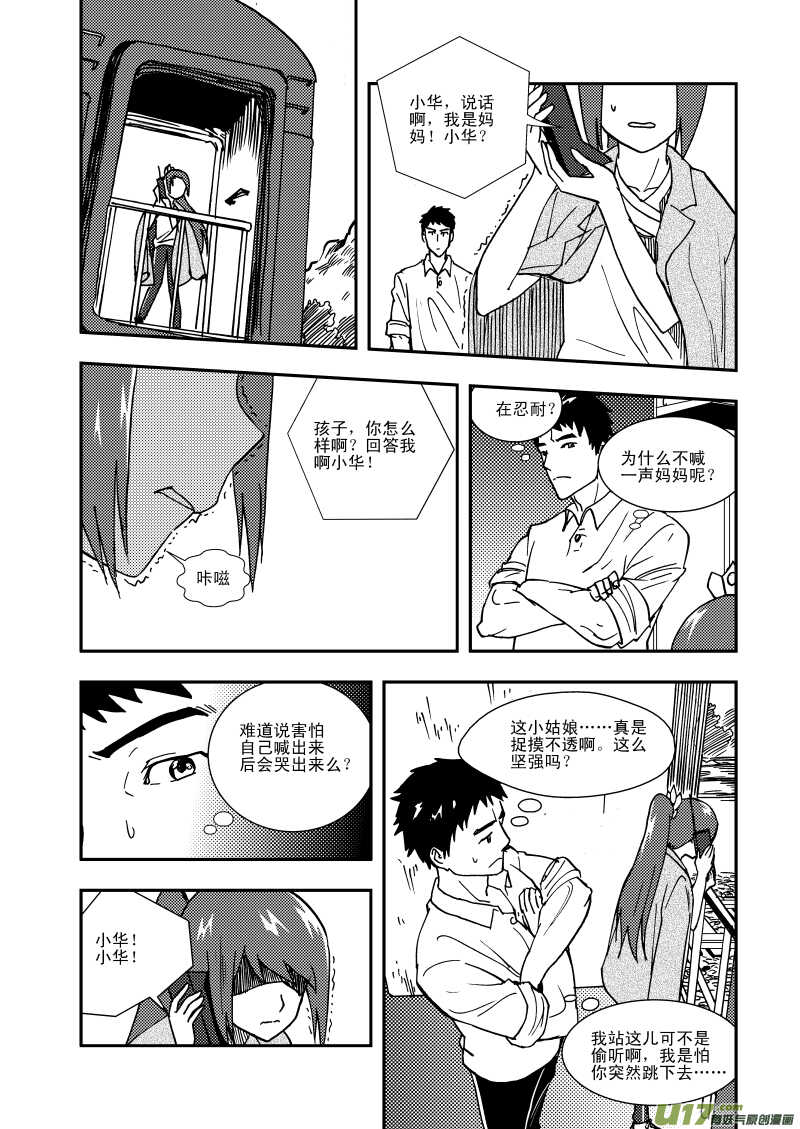 第110话 温暖的地方2