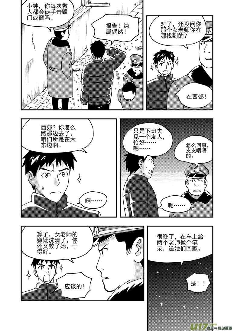 第164话 相似的表情6