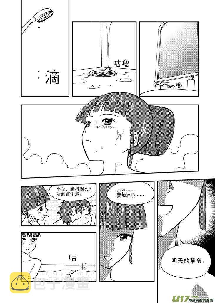 第59话 动摇6