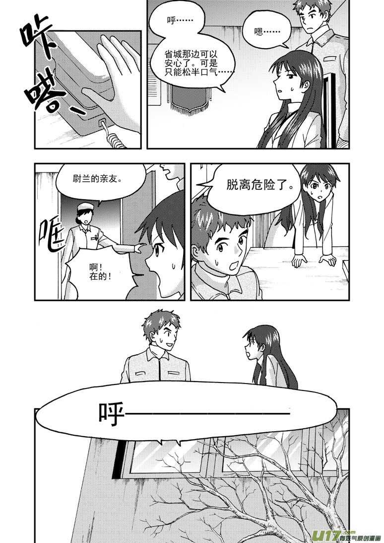 第178话 再一次出走10