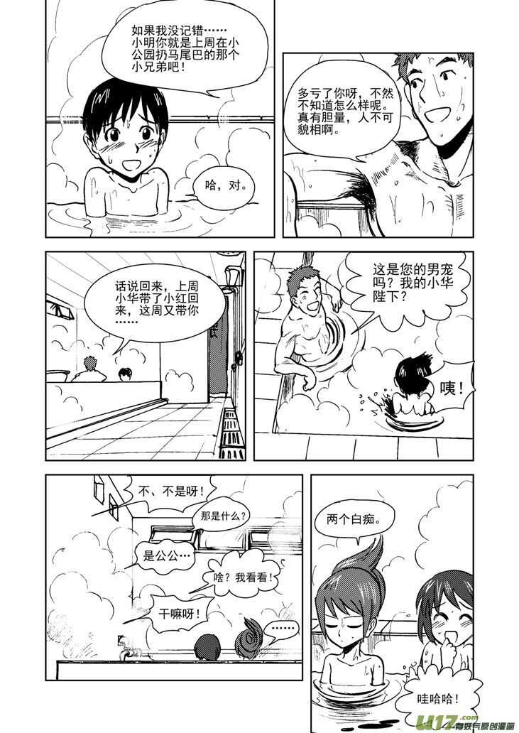 第16话 惩罚5