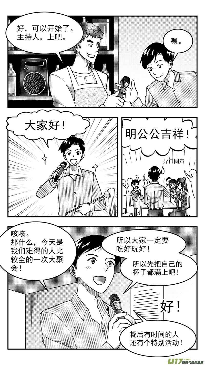第203话同学会05 再次重逢8
