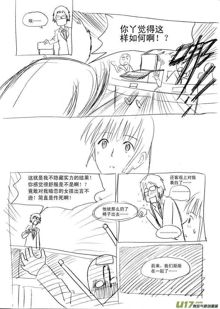 第38话 无力地离开3