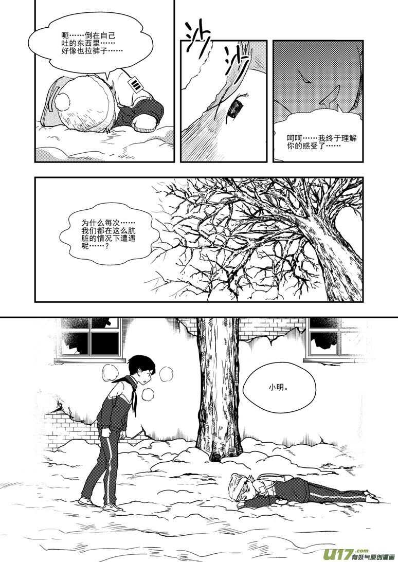 第124话 孽缘15