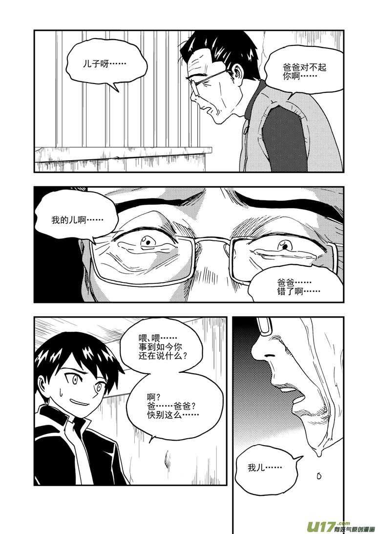 第189话 追寻的结局10