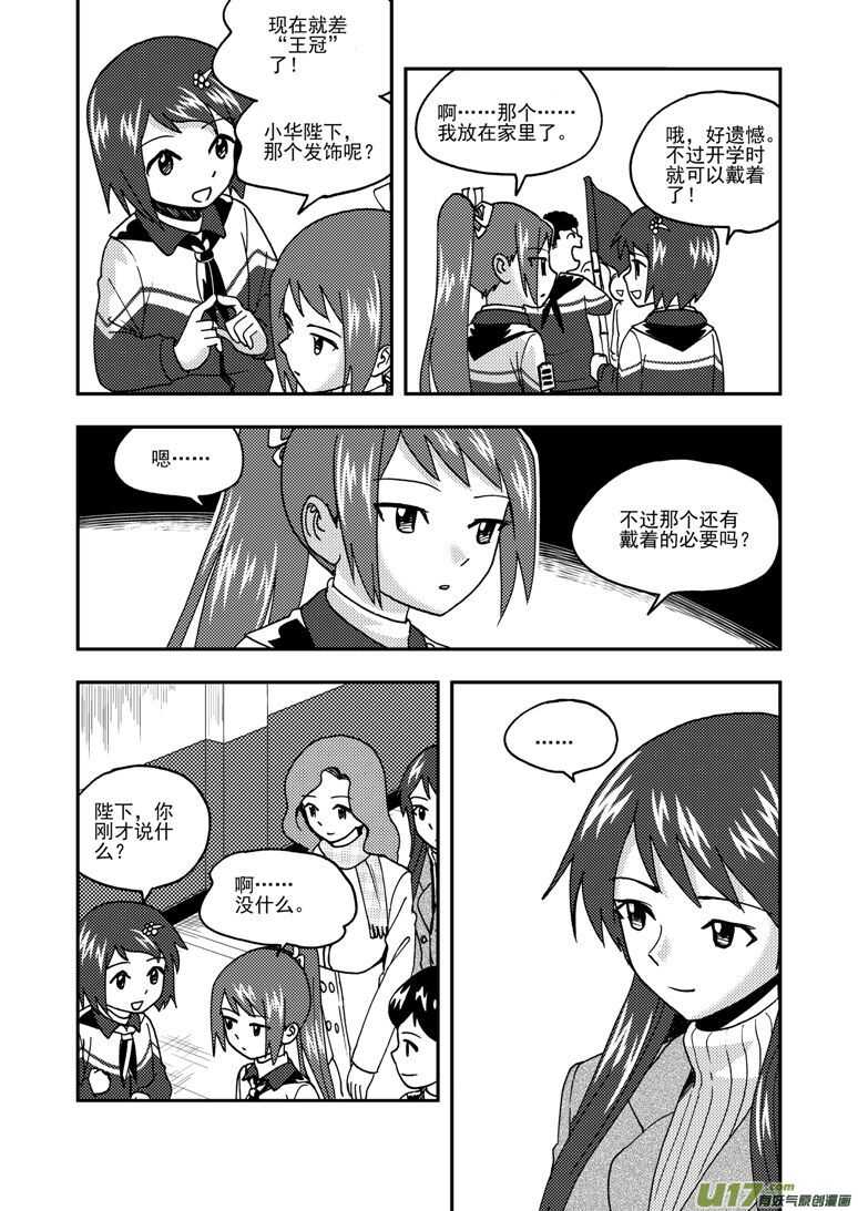 第191话 再见，女皇陛下7