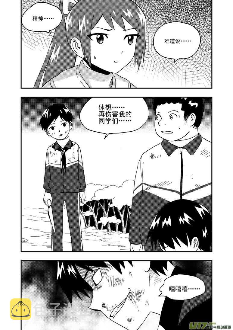 第185话 对决13