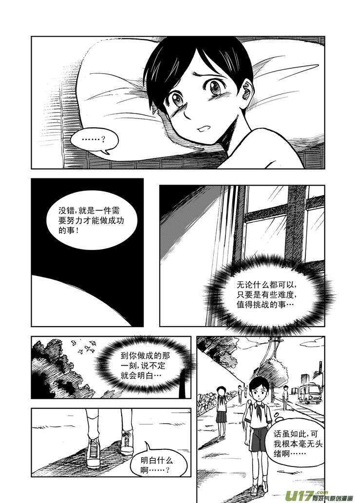 第19话 震荡6