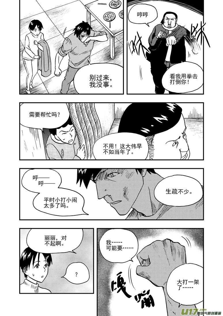 第146话 漫长之夜10