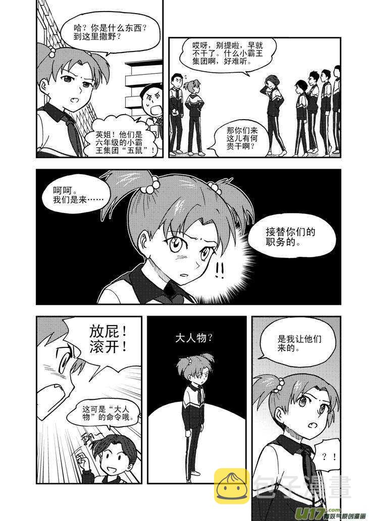 第64话 弄假成真2