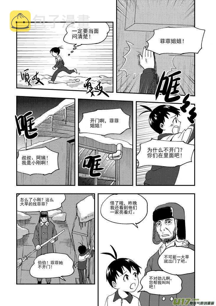 第103话 标记2