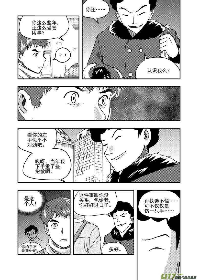 第165话 汇聚8