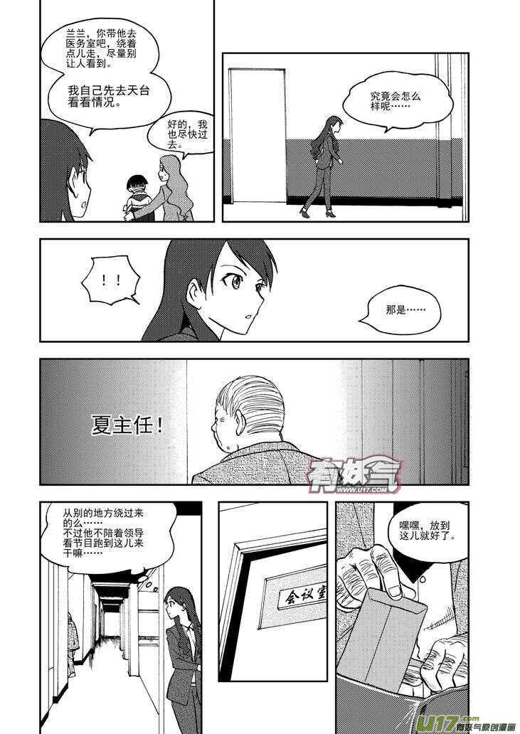 第73话 再见（下）8