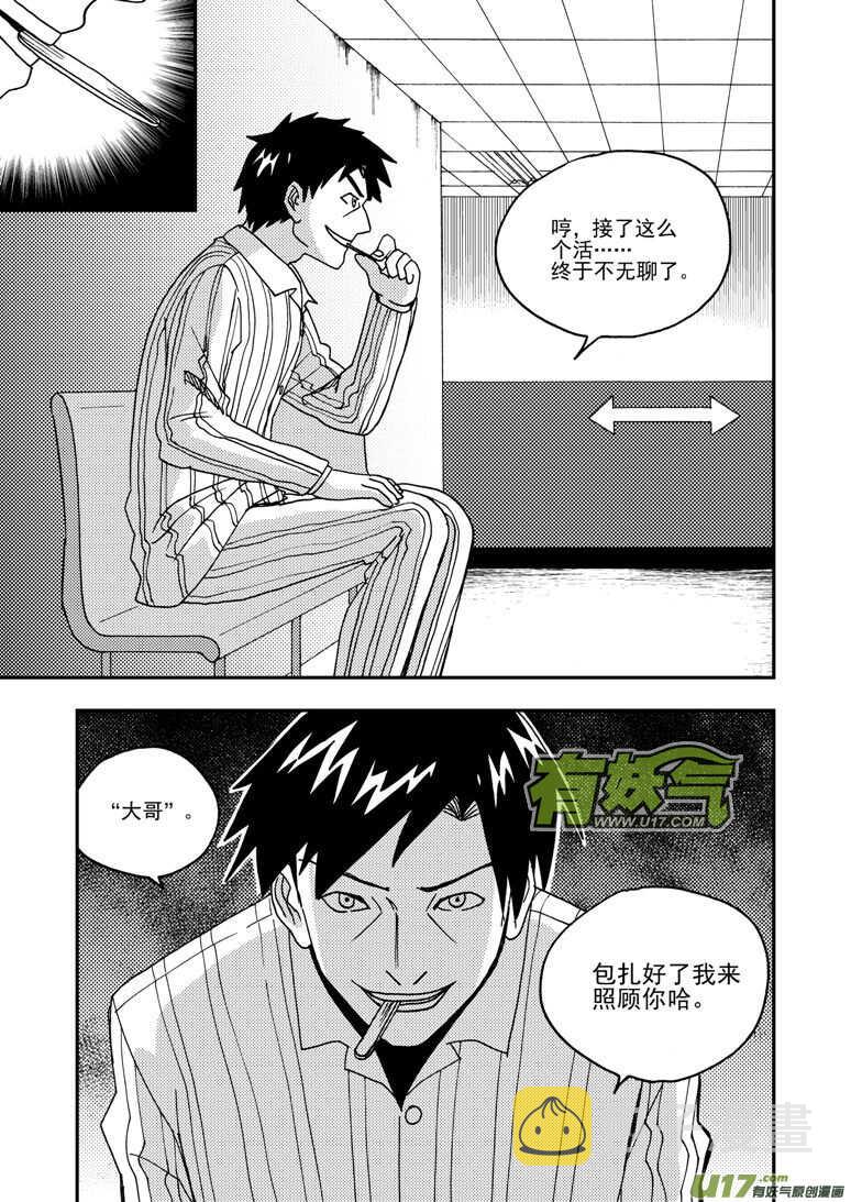 第174话 放假11