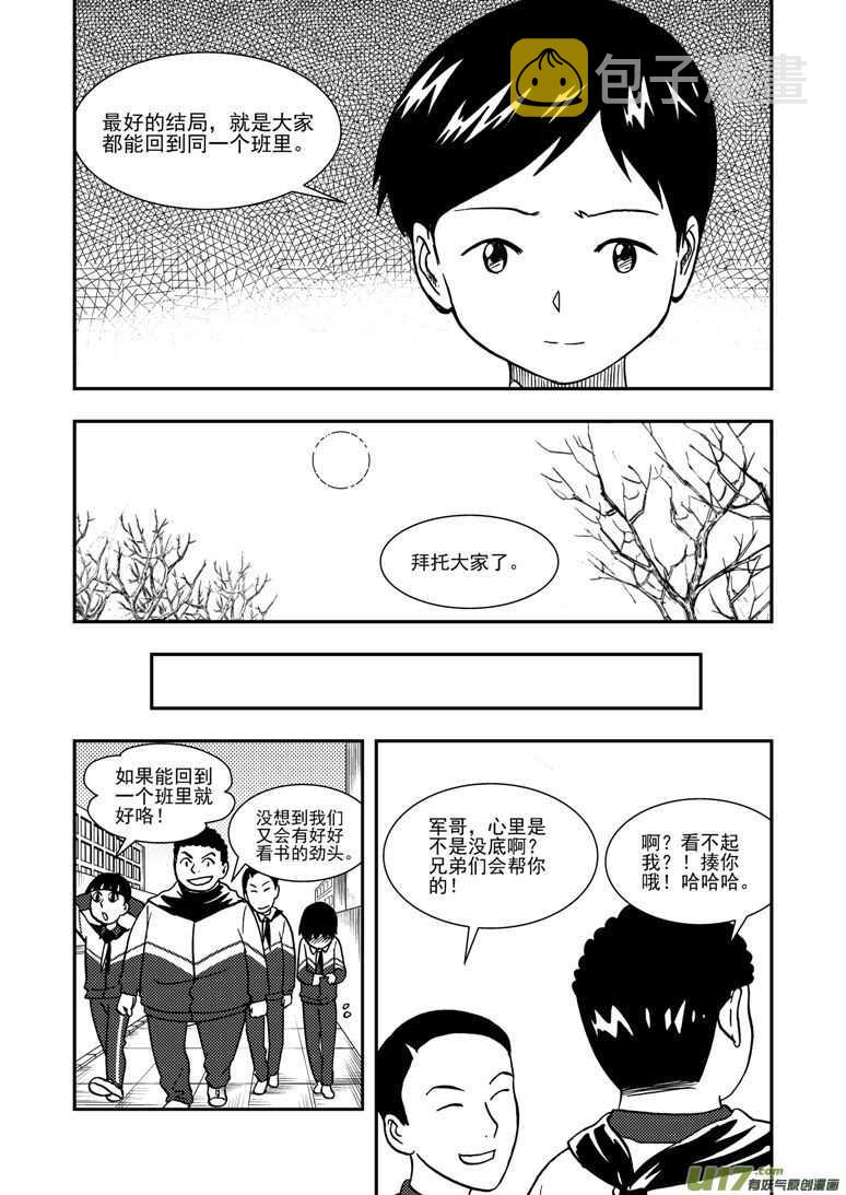 第139话 无处藏身12