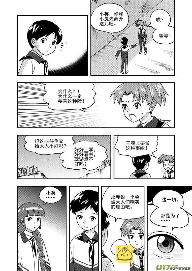 第170话 久违14