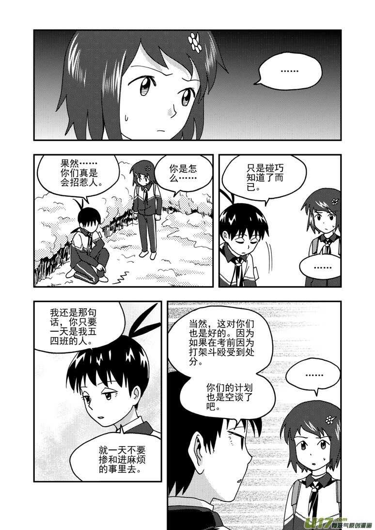 第158话 归来12