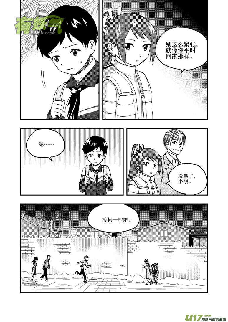 第186话 破碎的皇冠2