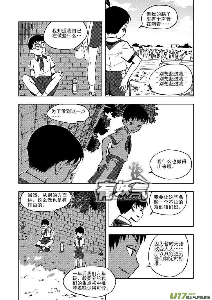 第25话 无声的出征6