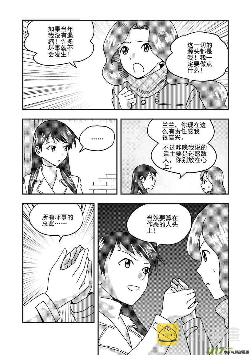 第167话 重逢5