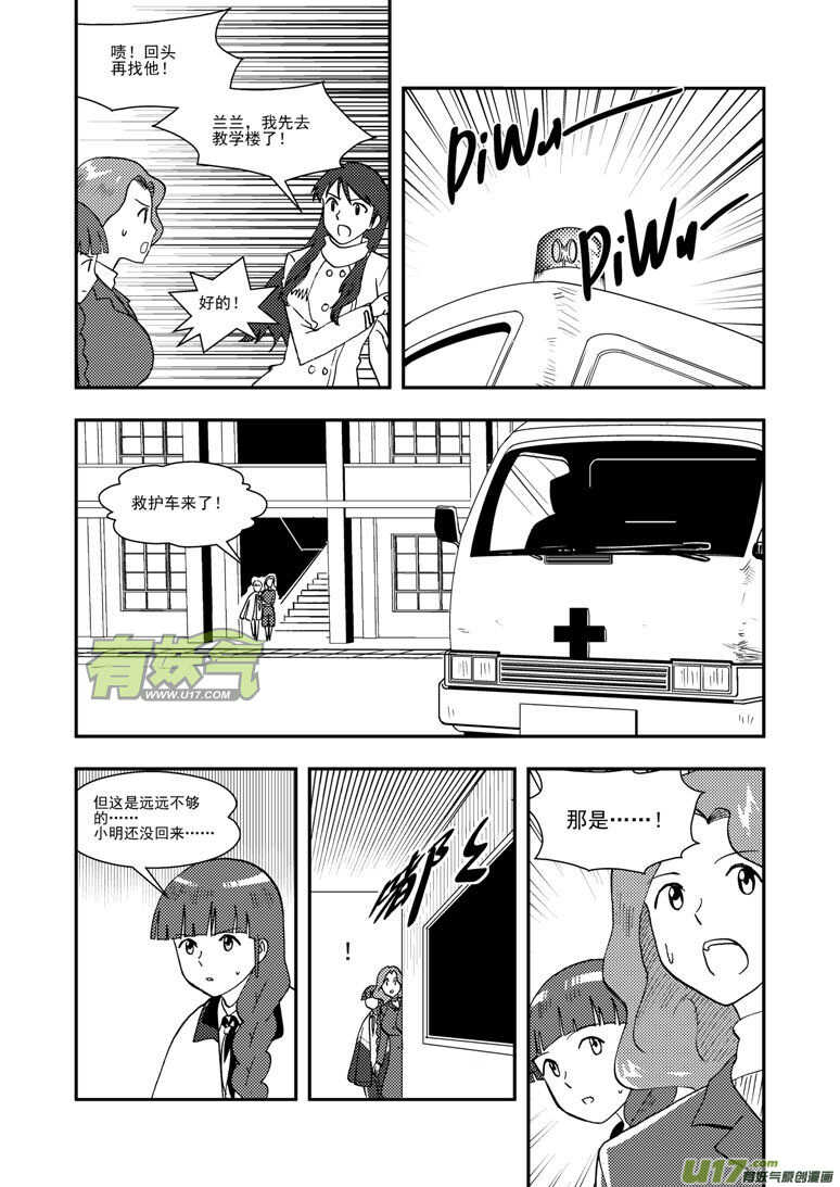 第123话 不能忍13