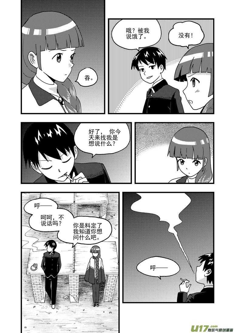 第161话 舒一口气3