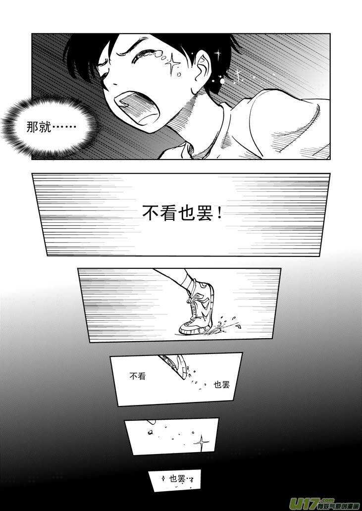 第26话 100米12