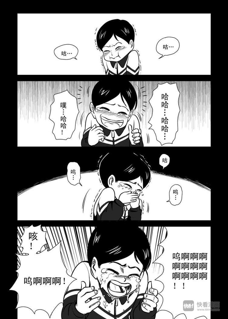 第3话 明公公！16