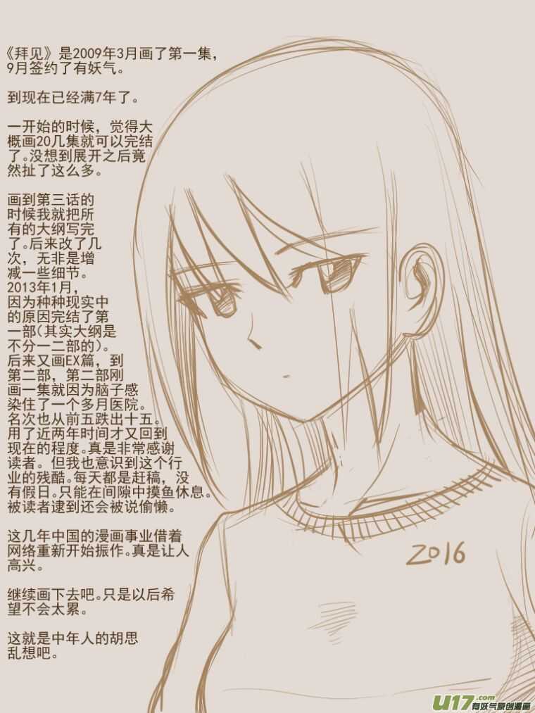 第183话 丧心病狂16