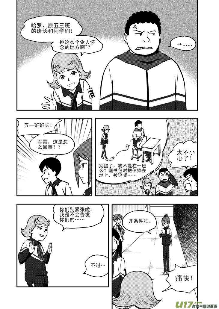 第55话 混乱前夜46