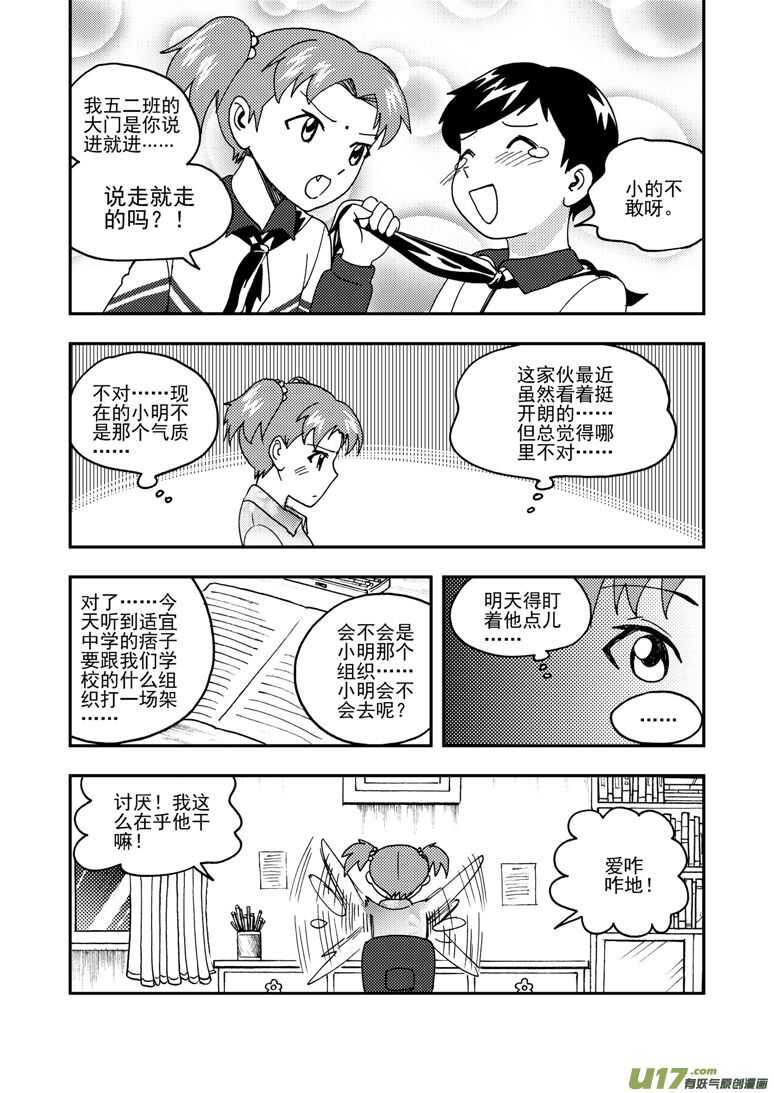 第163话 自由3