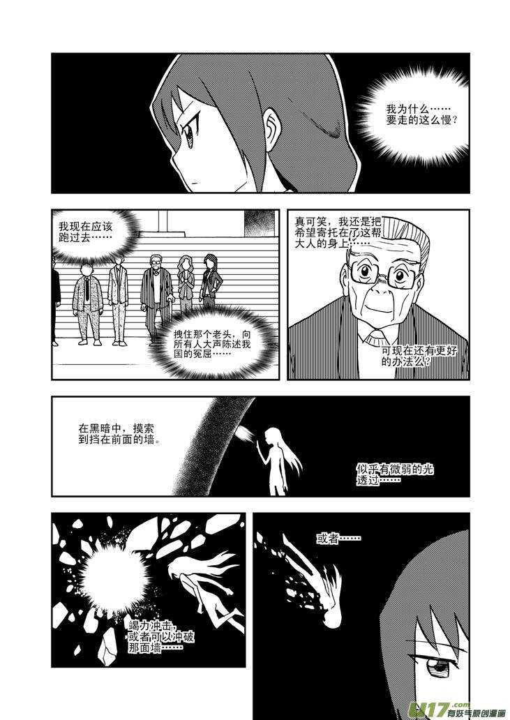 第66话 反转10