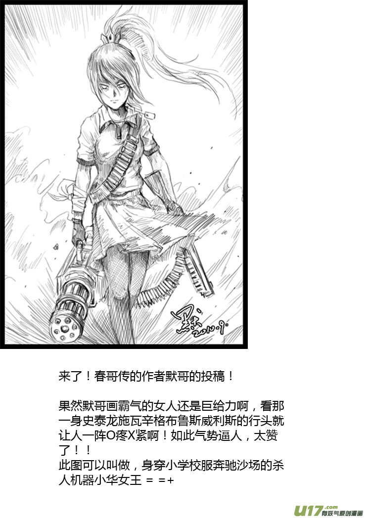第87话 打断的回忆（上）44
