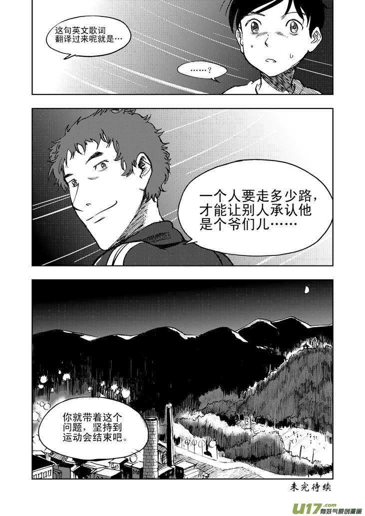 第20话 小英的请求32