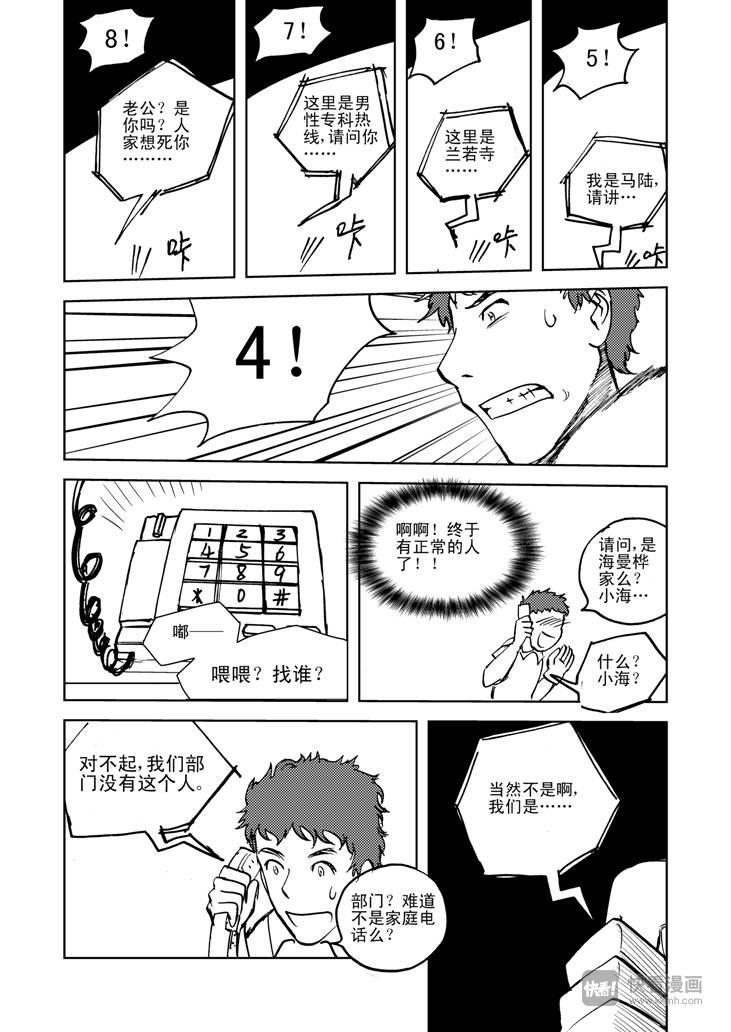 番外篇 电话8